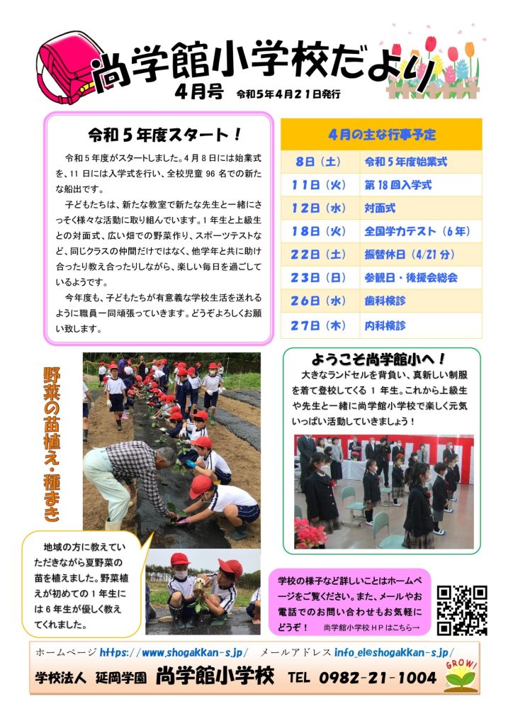 4月号