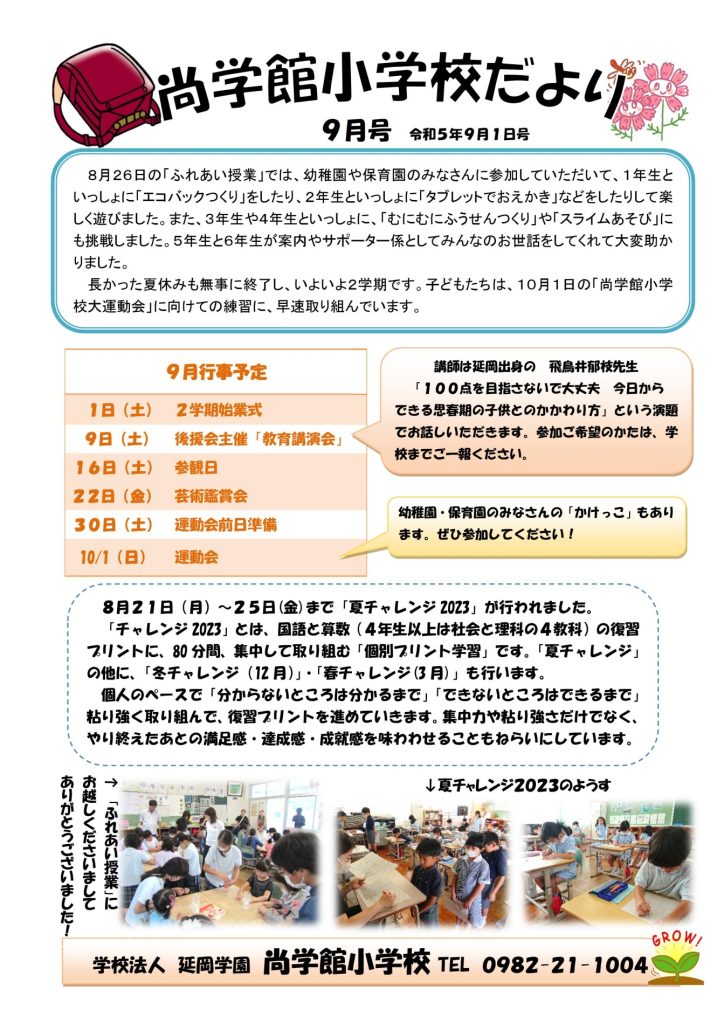 9月号